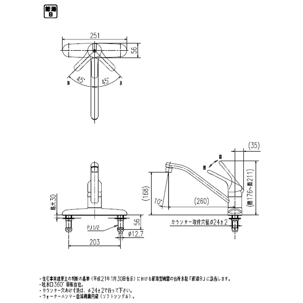 INAX ツーホールシングルレバーキッチン水栓（一般地） RSF-551 一般地