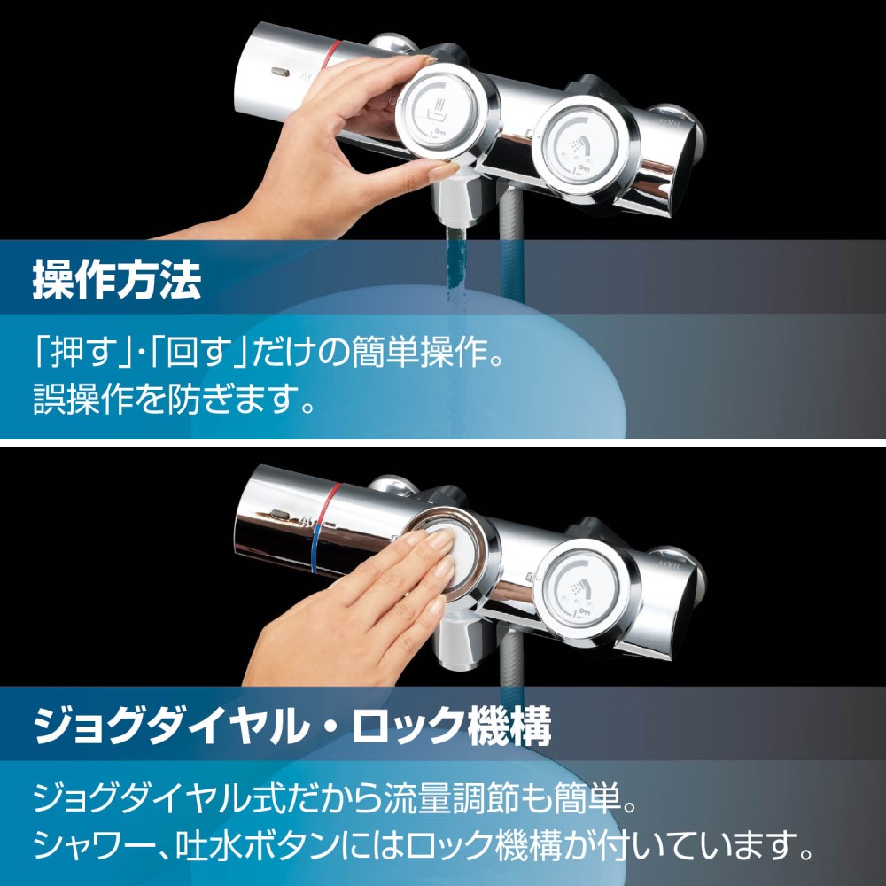 INAX 壁付サーモスタットシャワーバス水栓 プッシュタイプ 洗い場専用