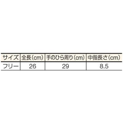 ■トラスコ中山(TRUSCO)　クリーンルーム用耐熱手袋　２６ＣＭ　フリーサイズ  TPG-650 TPG-650