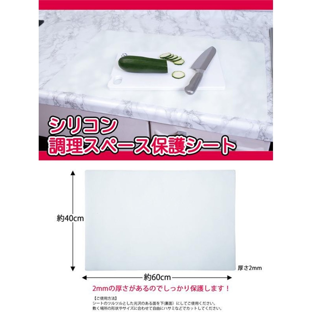 シリコン調理スペース保護シート 0212081: 生活用品・キッチン用品|ホームセンターコーナンの通販サイト