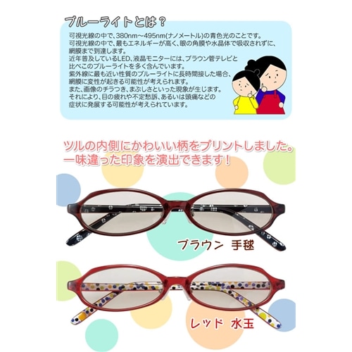 メラニングラス超弾性　レッド水玉  217809