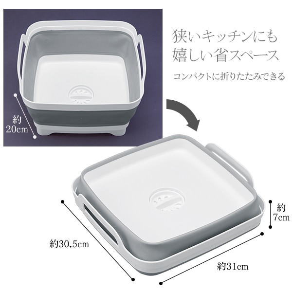 排水できるモノトーン洗い桶　0218941