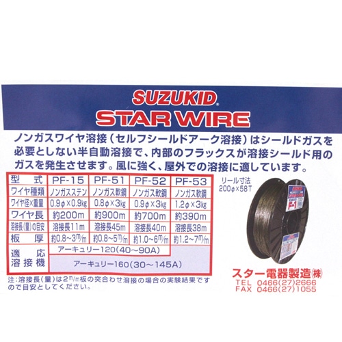 スズキット　Ｆ－１軟鋼０．９Ｘ３．０ＫＧ　ＰＦ－５２ PF-52