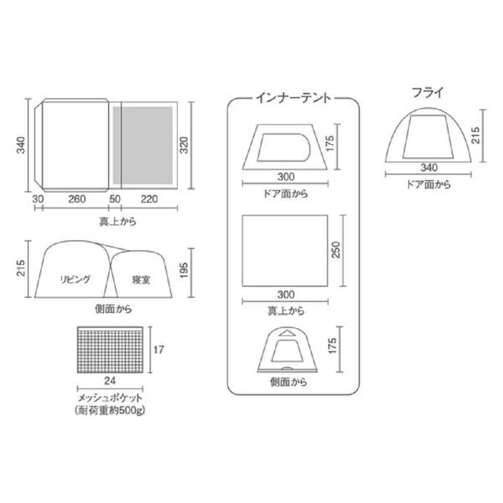 2ルームテント タフスクリーン2ルームエアー/MDX＋2000039084