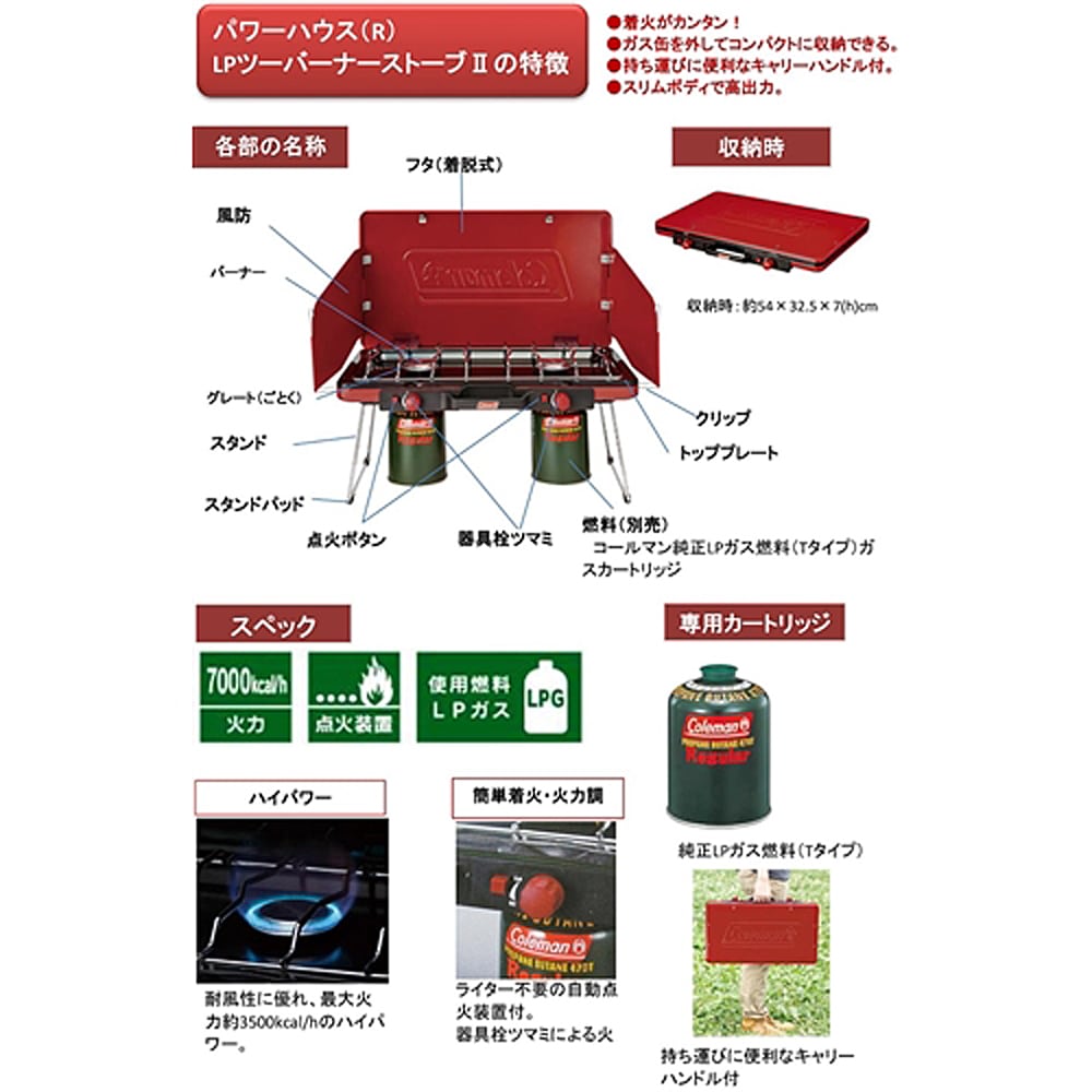 ＬＰツーバーナーII ２００００２１９５０レッド