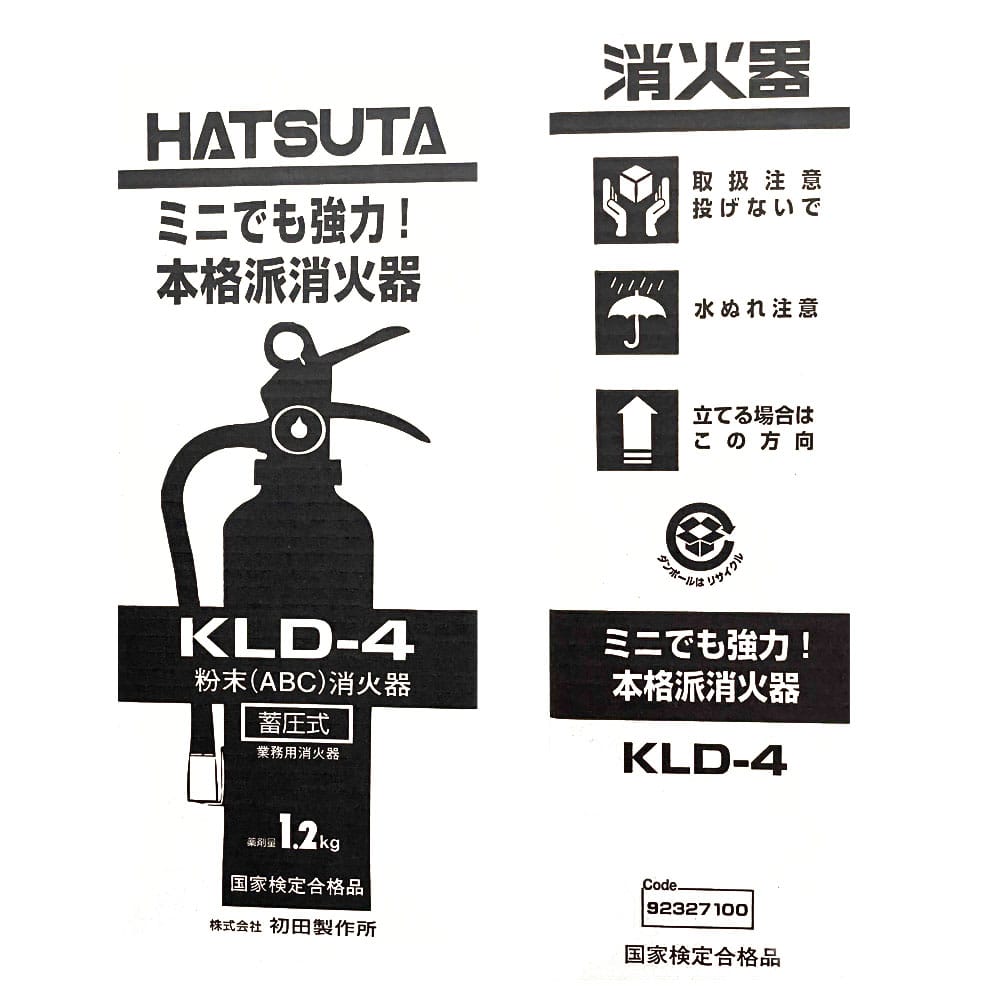 ハツタ　ABC粉末消火器　蓄圧式　KLD-4 KLD-4