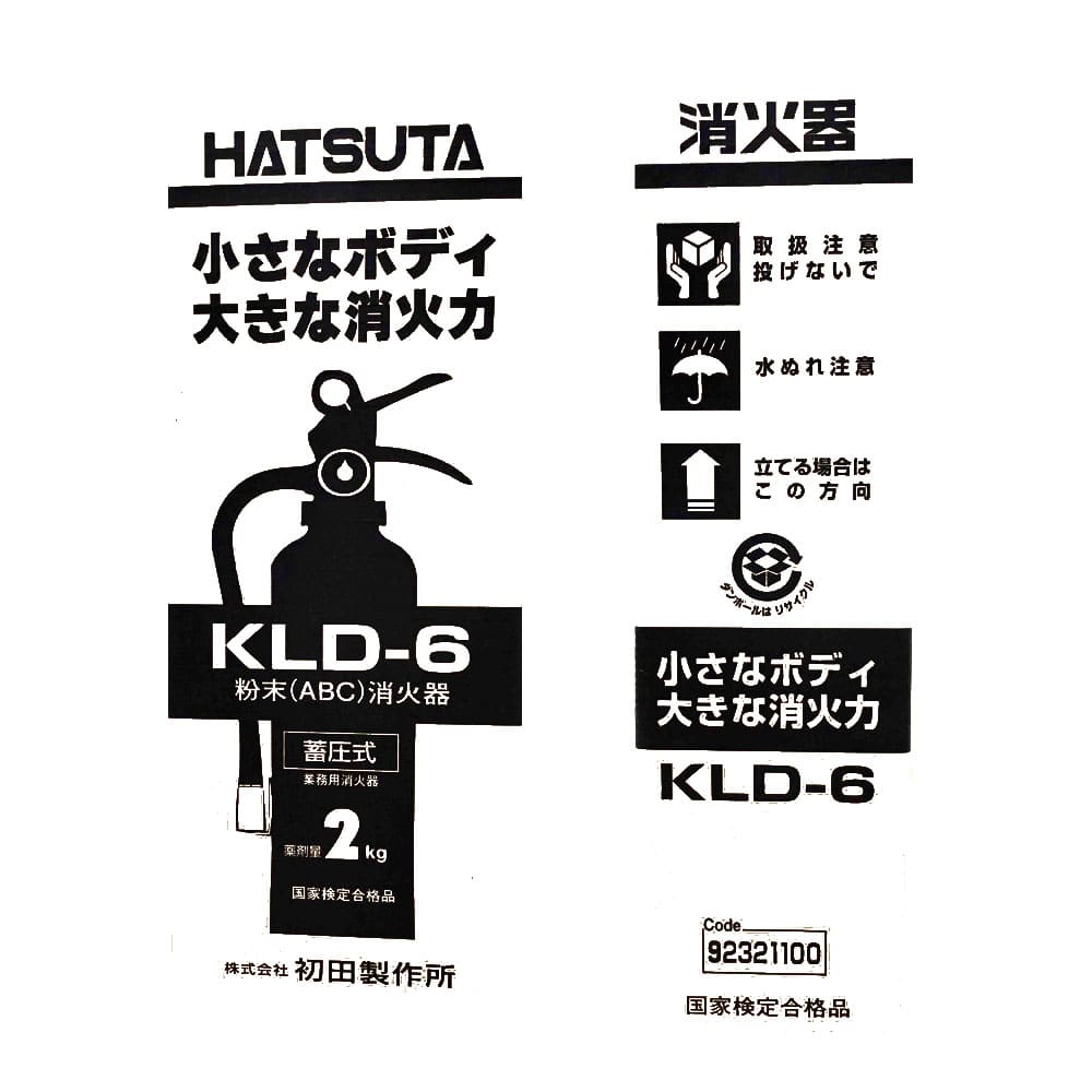 ハツタ　ABC粉末消火器　蓄圧式　KLD-6 KLD-6