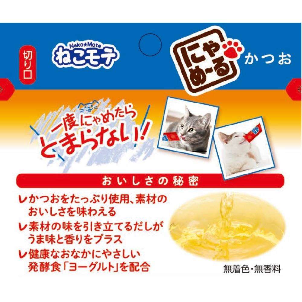 アース・バイオケミカル　にゃめーる　かつお　２０本 かつお