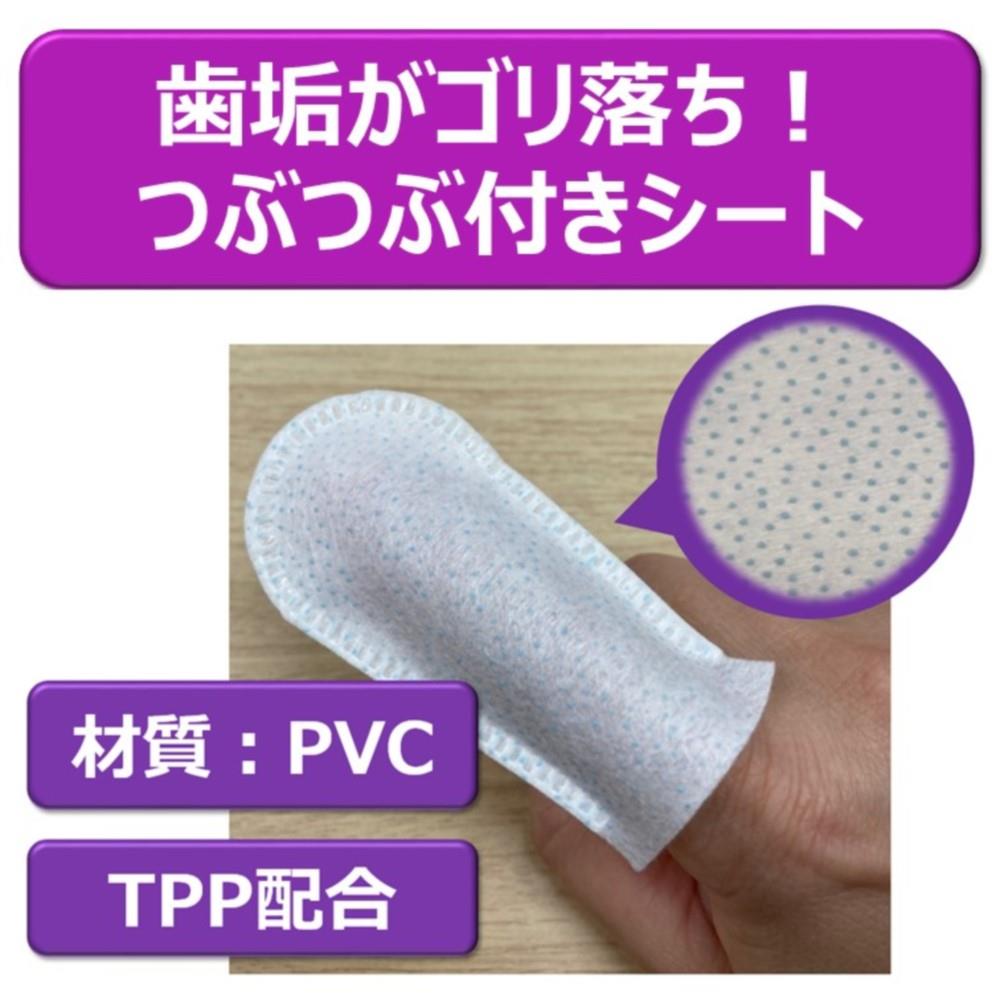 アース・バイオケミカル　指サックｄｅ歯磨きＰ　３５枚