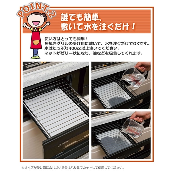 グリル受け皿吸水マット つまんでポイ 65979: 日用消耗品 
