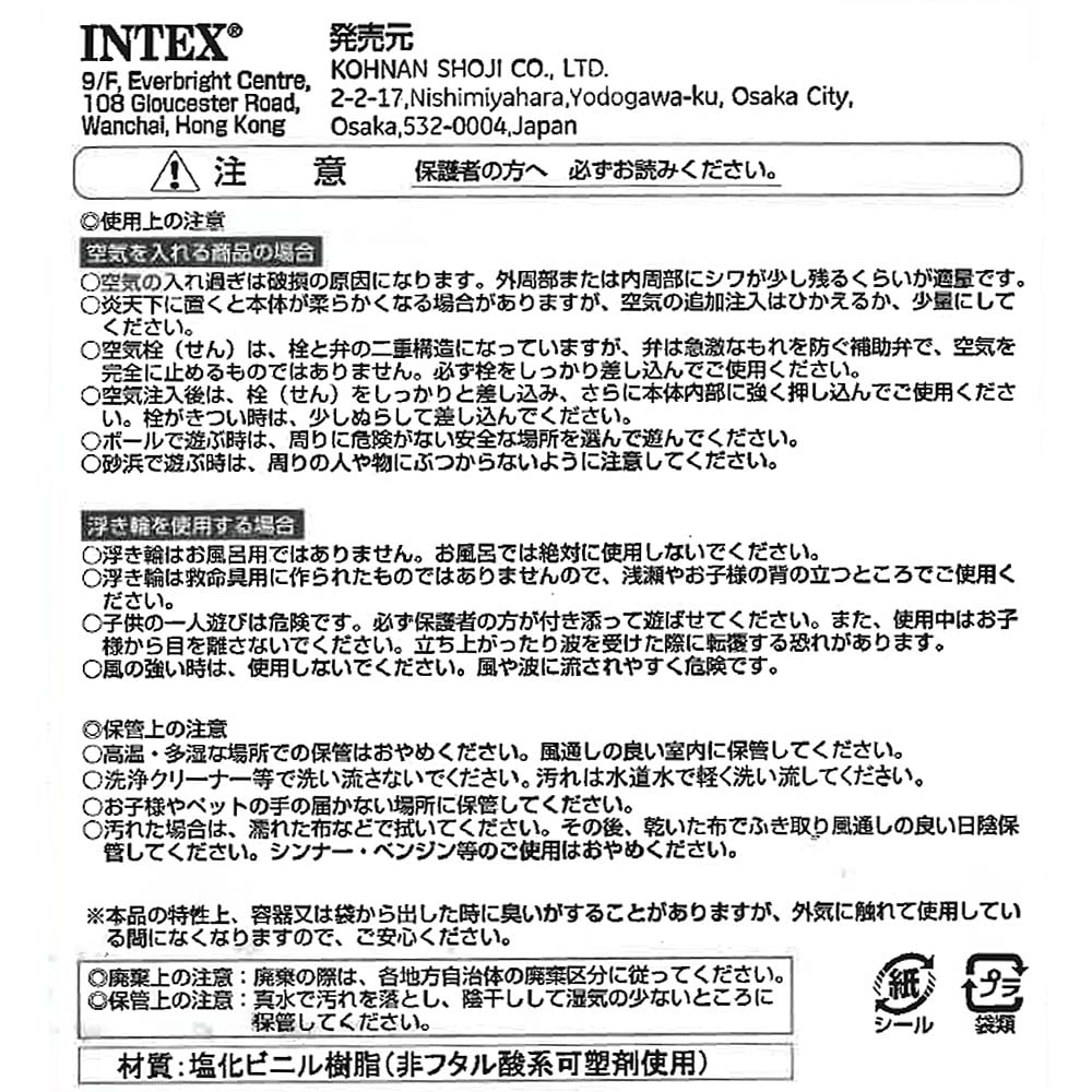 INTEX ブルーホエールライドオン　５７５６７ＮＰ