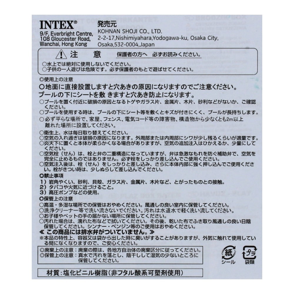 INTEX プレイボックスプール　５７１００ＮＰ　ブルー　【日本正規品】 ブルー