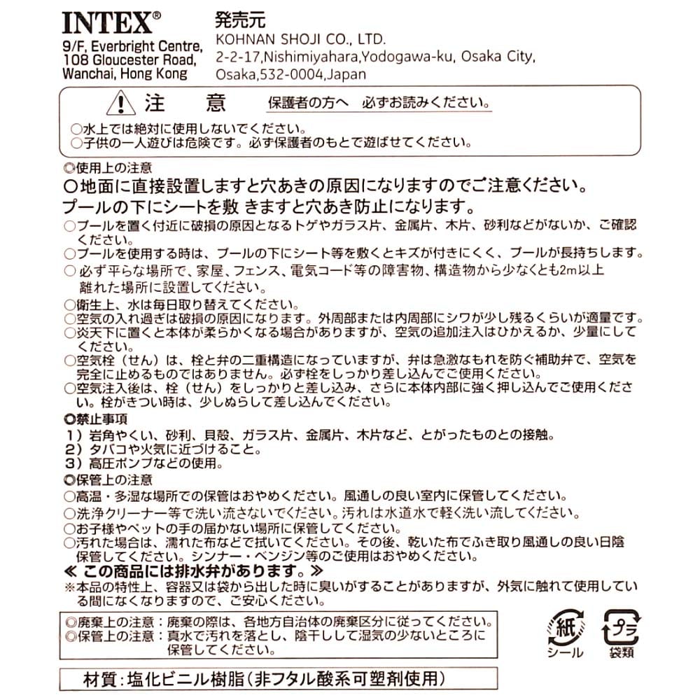 INTEX スイムセンタープール　５６４８３Ｊ　２６２×１７５ｃｍ ５６４８３Ｊ