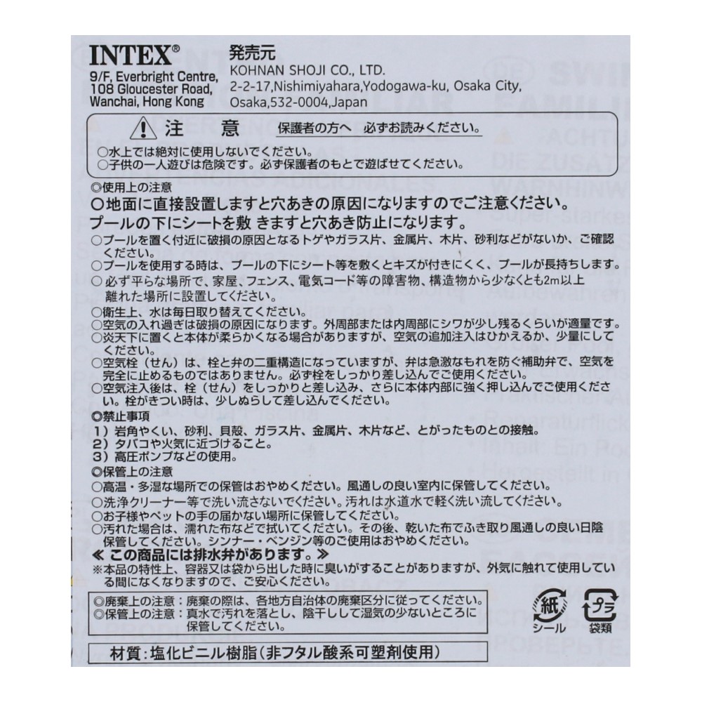 INTEX スイムセンタープールＢＩＧ　５８４８４ＮＰ　３０５×１８３ｃｍ ＢＩＧ　５８４８４ＮＰ