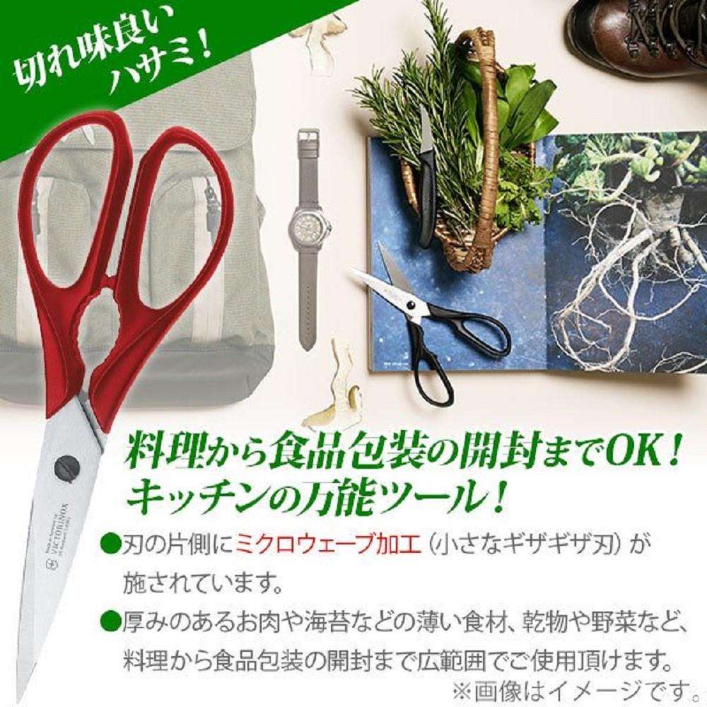 キッチンバサミ　レッド