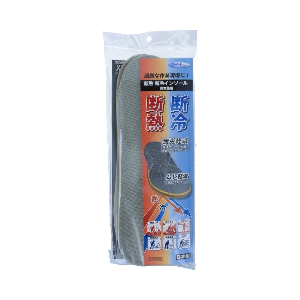 八幡ねじ　断熱断冷インソール　ＸＬ XL