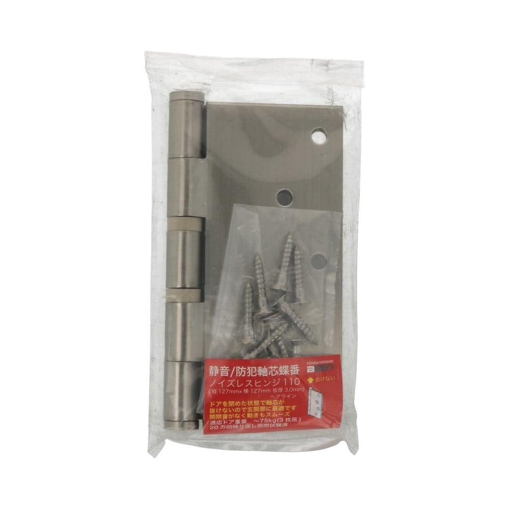 ベスト　ノイズレス蝶番　ＨＬ　１２７×１２７　１枚袋入 127×127