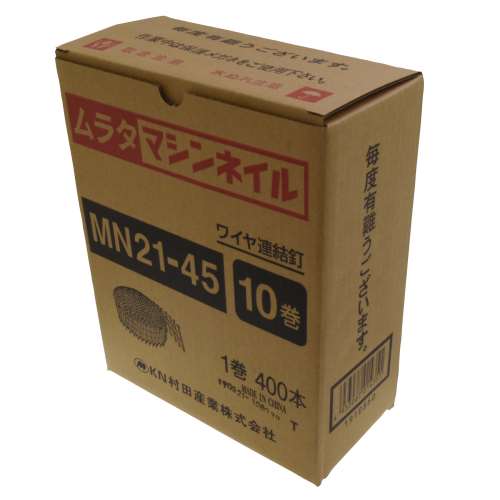 村田産業　ワイヤー連結釘　ＭＮ２１‐４５