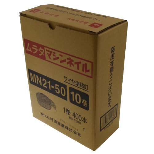 村田産業　ワイヤー連結釘　ＭＮ２１‐５０