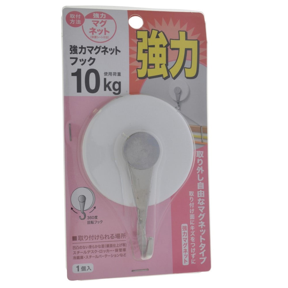 イントラ　強力マグネットフック　１０ｋｇ 10kg