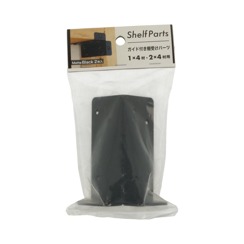 イントラ　棚受けバイ４材用　黒 黒