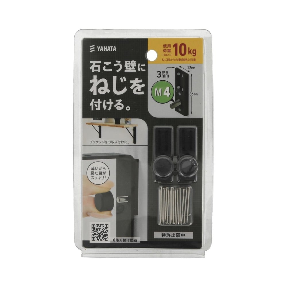 イントラ　金具用石こうピンＬＯＮＧ　Ｍ４×１０　黒　２個 M4×10黒