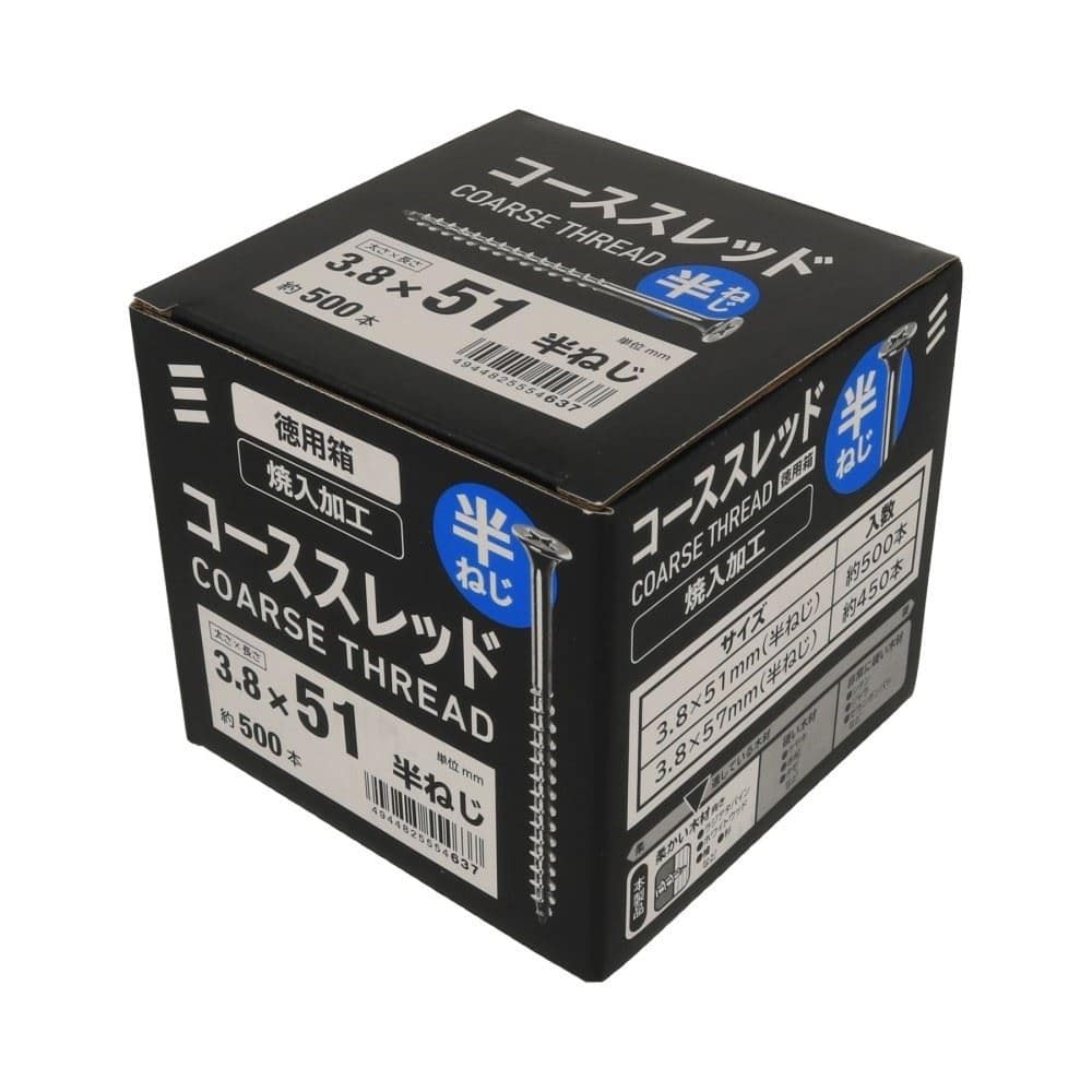 イントラ　コーススレッド半ねじ（小箱）　３．８×５１ 3.8×51