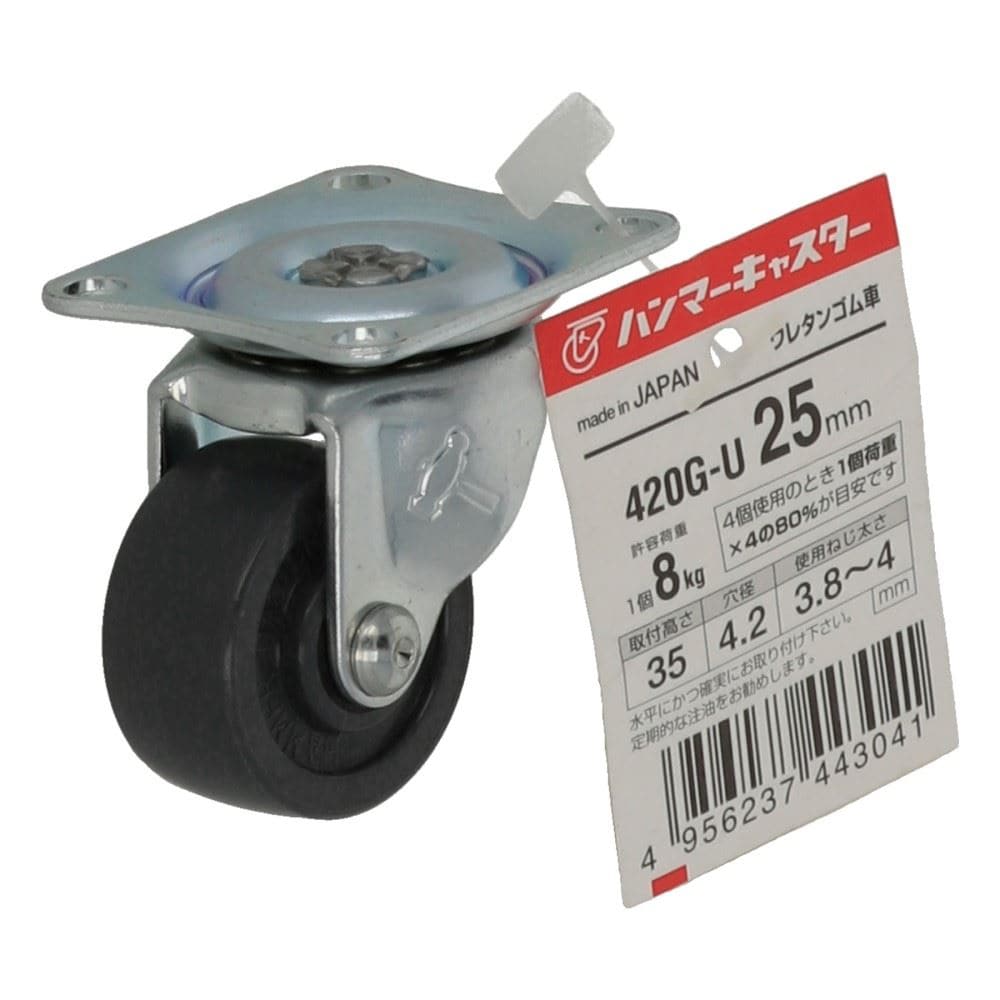 ハンマーキャスター　キャスター自在　ゴムウレタン４２０Ｇ－Ｕ２５ 420G-U25