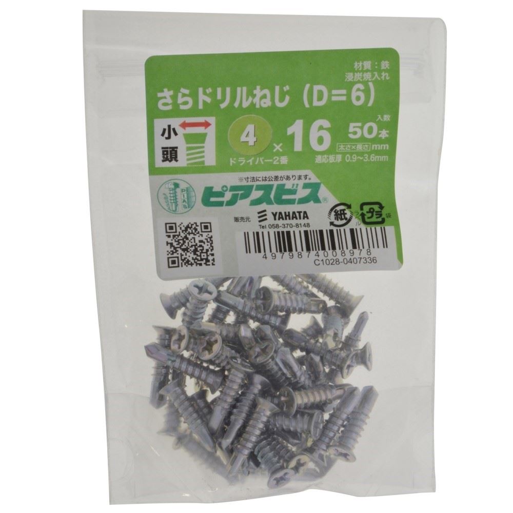 八幡ねじ　さらドリルねじ　Ｄ＝６　４×１６ｍｍ 4×16mm