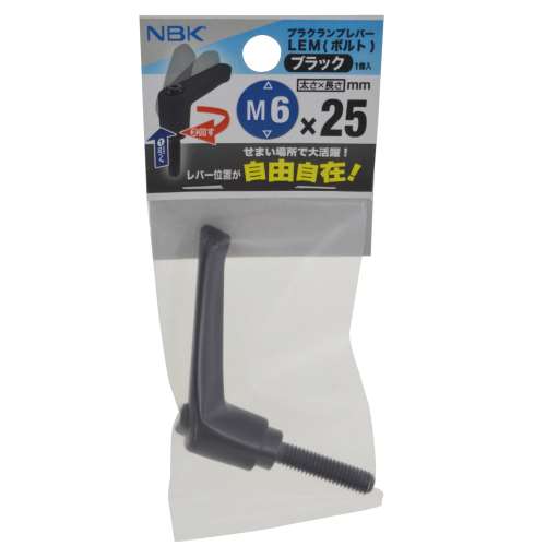 八幡ねじ　プラクランプレバー　ＬＥＭ　６×２５　黒