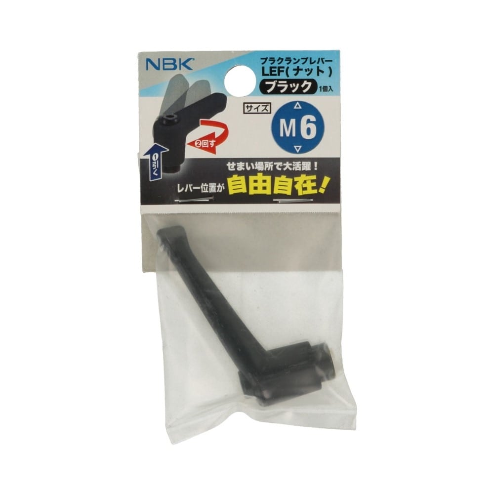 八幡ねじ　プラクランプレバー　ＬＥＦ　Ｍ６　黒 LEF・M6