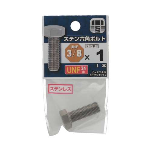 八幡ねじ　ＵＮＦステンボルト　２４山　３／８×１