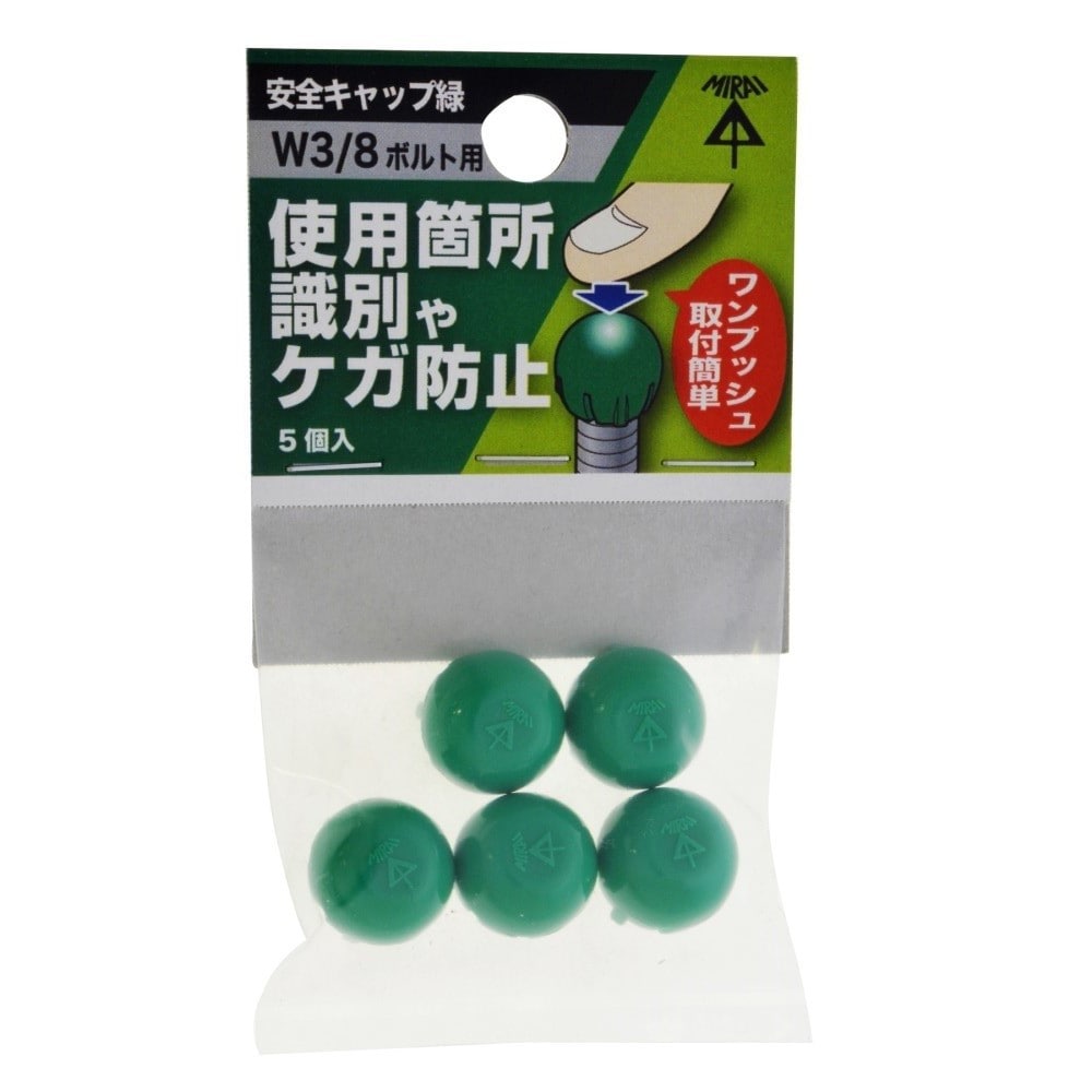 八幡ねじ　安全キャップ３分用　緑ＳＣＡＰ－３Ｇ 緑