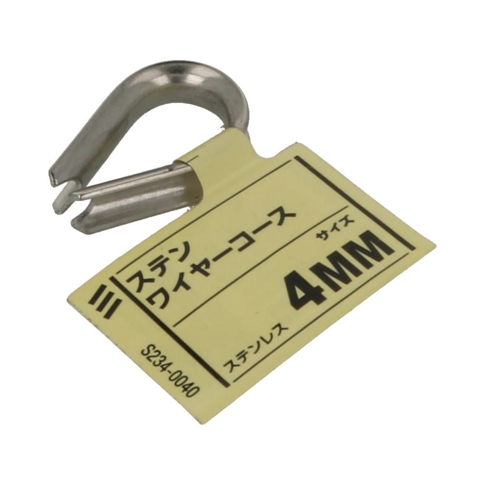八幡ねじ　ステンワイヤーコース　４ｍｍ