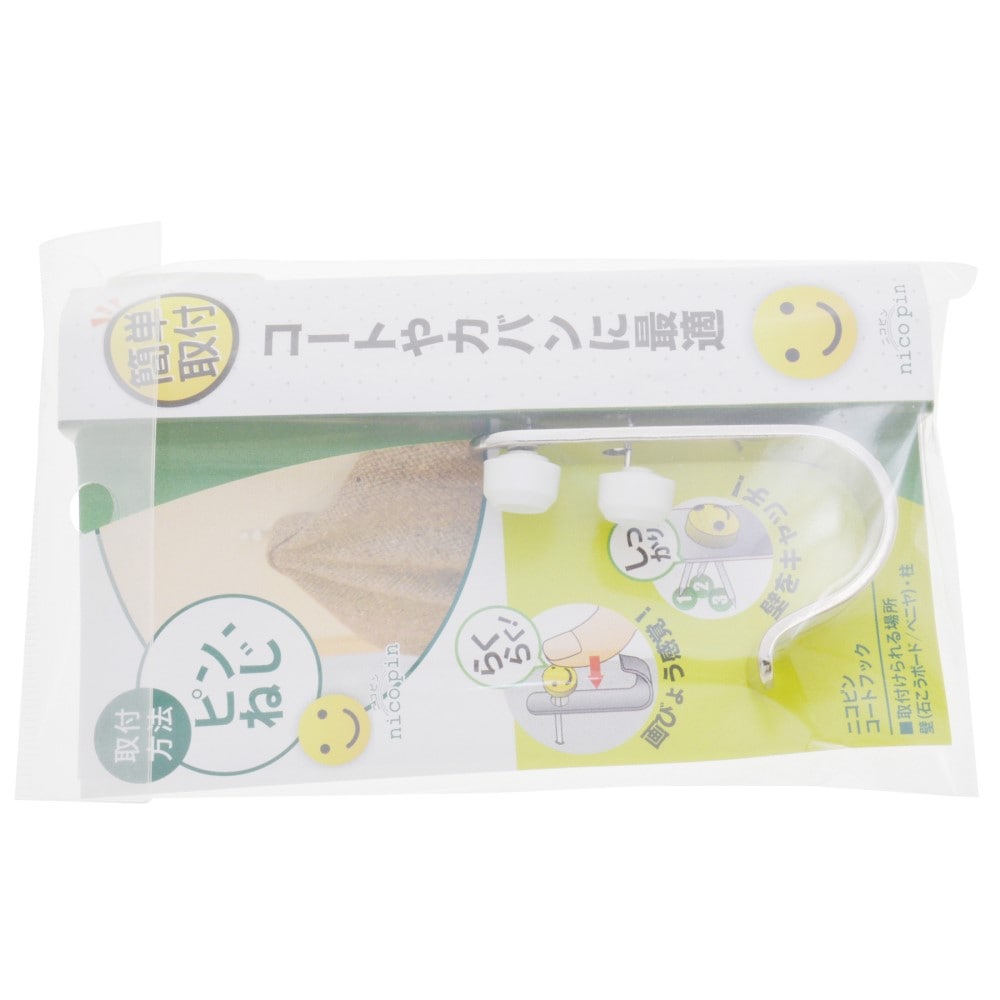 八幡ねじ　ニコピンコートフック　シルバーＺＭ１５０ シルバー