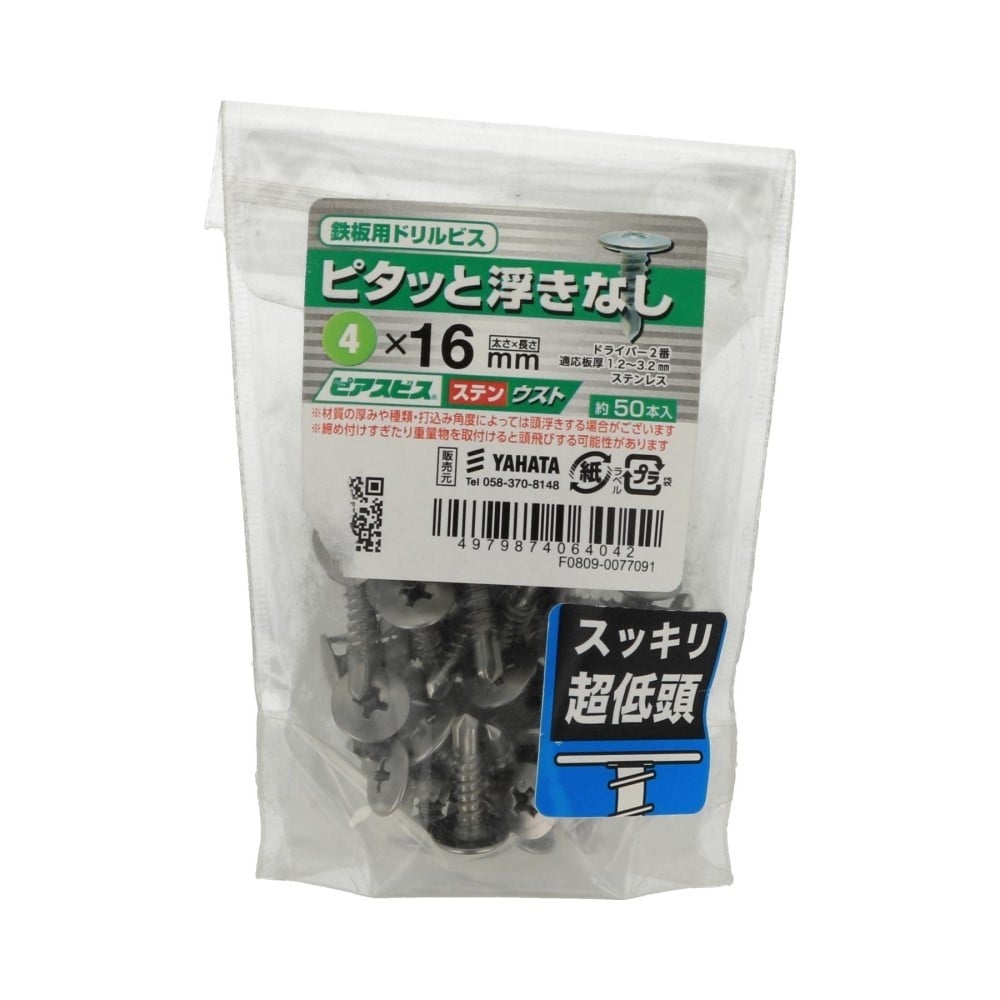 八幡ねじ　ピアス　ＳＴウスト袋　４×１６ 4X16