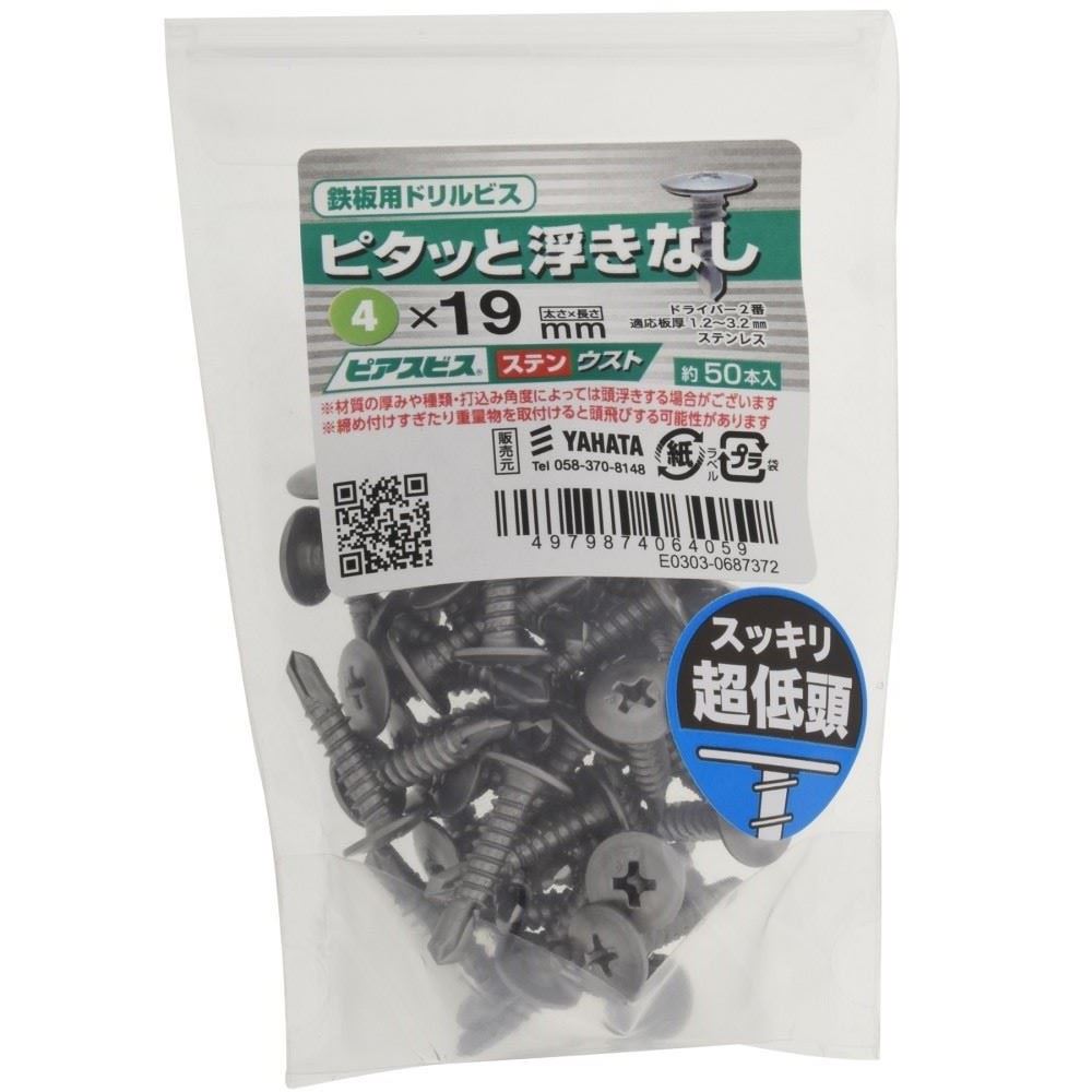 八幡ねじ　ピアス　ＳＴウスト袋　４×２５ 4X25