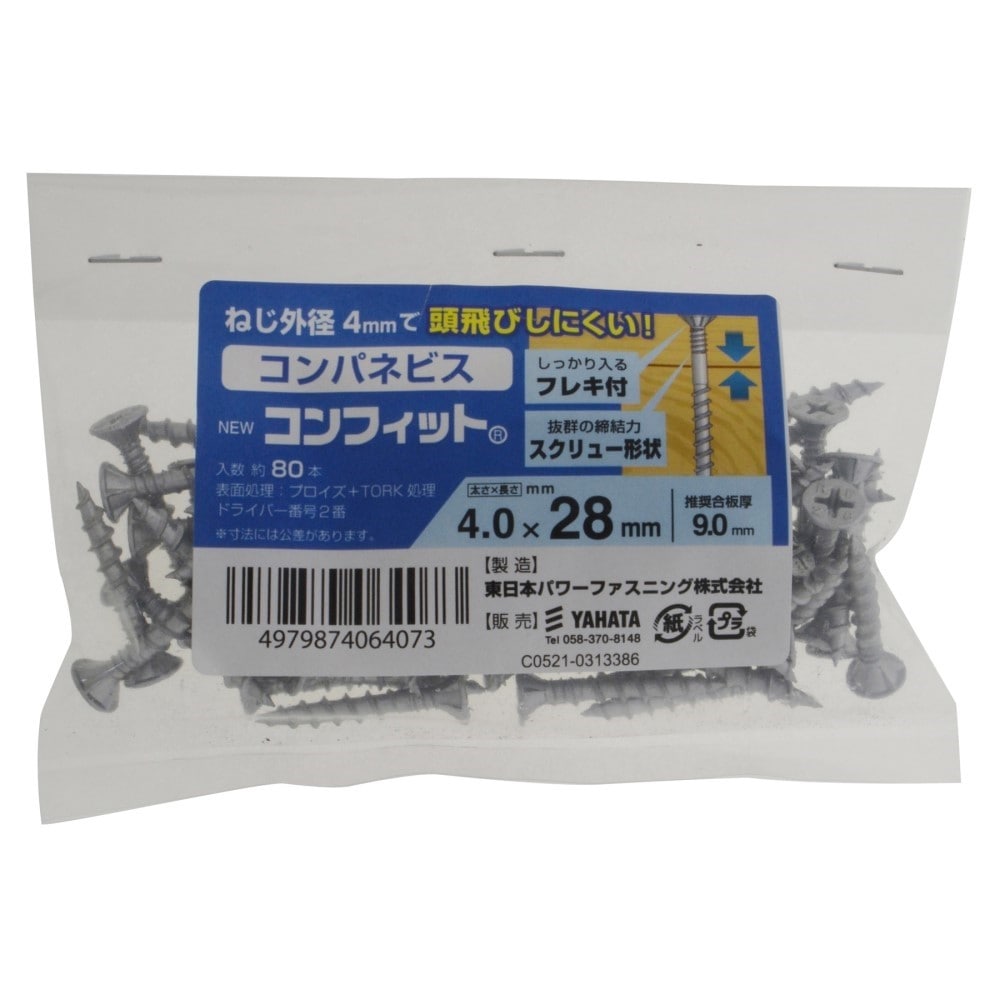 八幡ねじ　コンフィット　袋４．０×２８ ﾌｸﾛ4.0X28