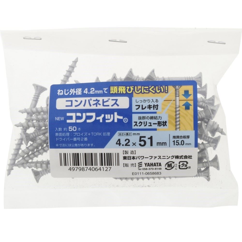 八幡ねじ　コンフィット　袋４．０×４１ ﾌｸﾛ4.0X41