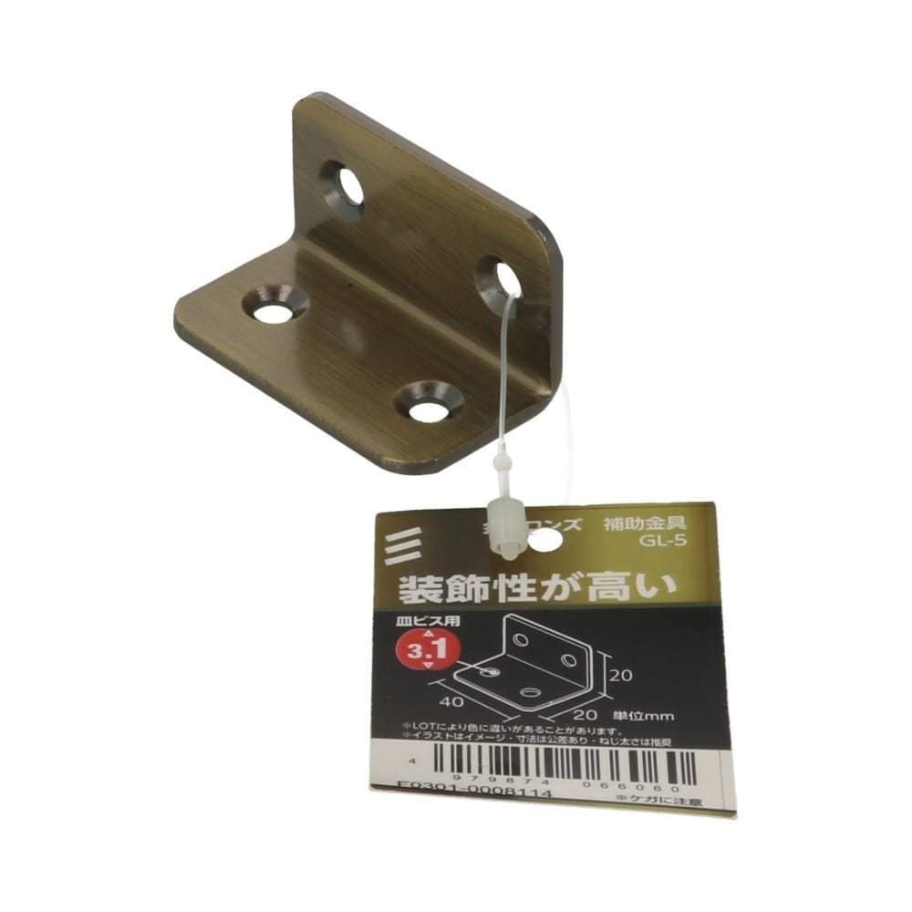 八幡ねじ　補助金具金ブロンズ　ＧＬ－５ GL-5