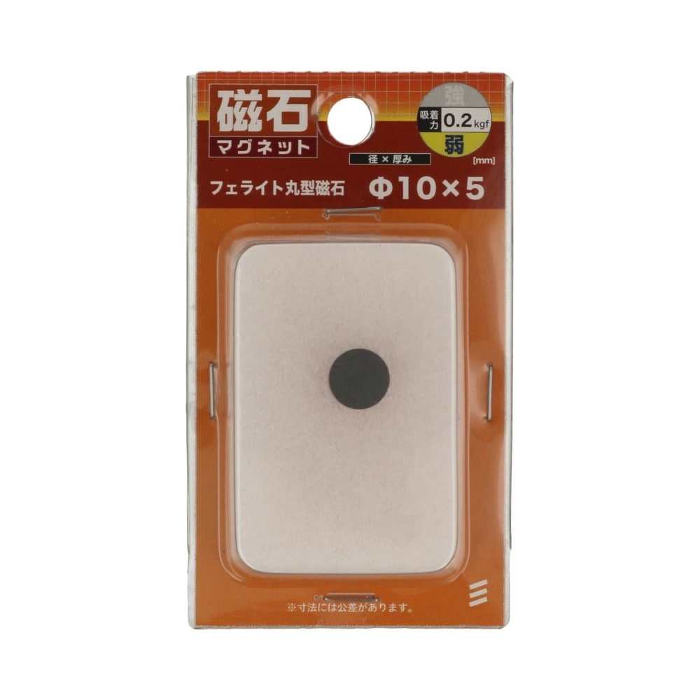 八幡ねじ　フェライト丸型　φ１０×５ ﾌｧｲ10*5