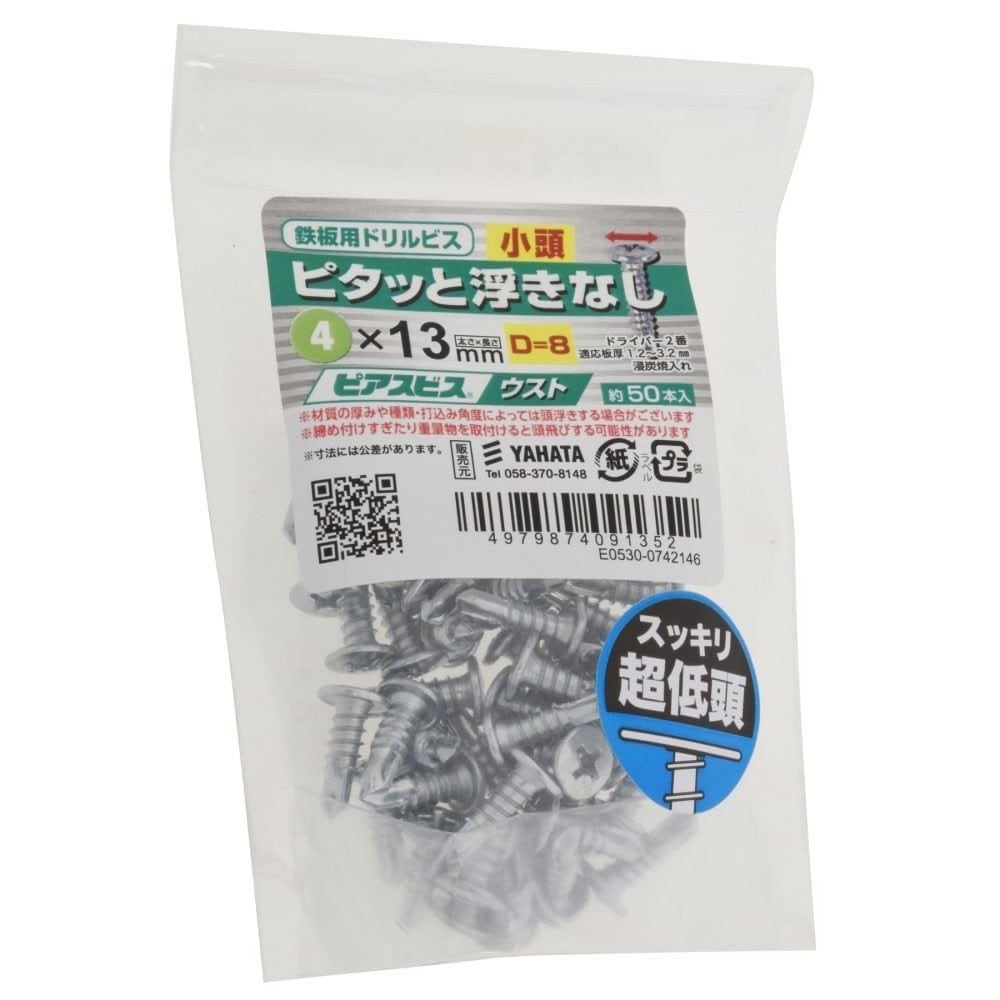 八幡ねじ　ピアスビス　ウスト　Ｄ＝８　４×１３ D=8 4X13