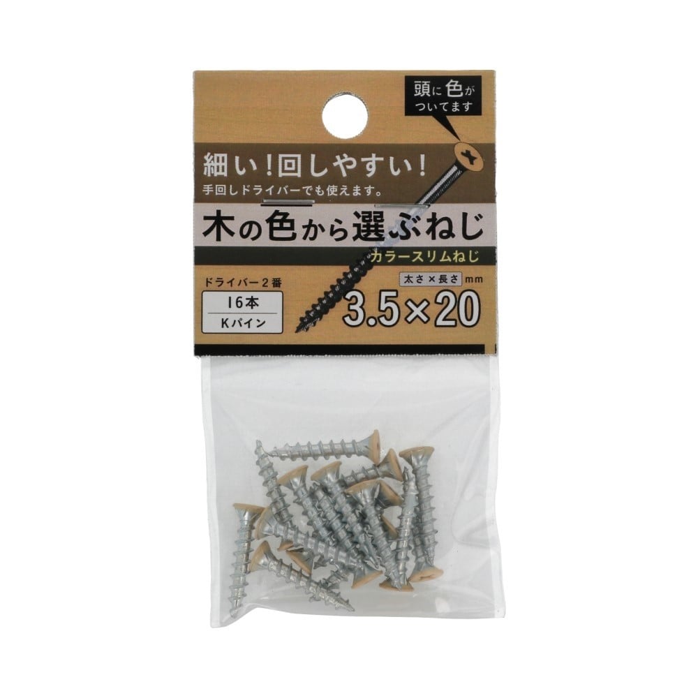 八幡ねじ　カラースリムねじ　Ｋパイン　３．５×２０ Kﾊﾟｲﾝ3.5*20