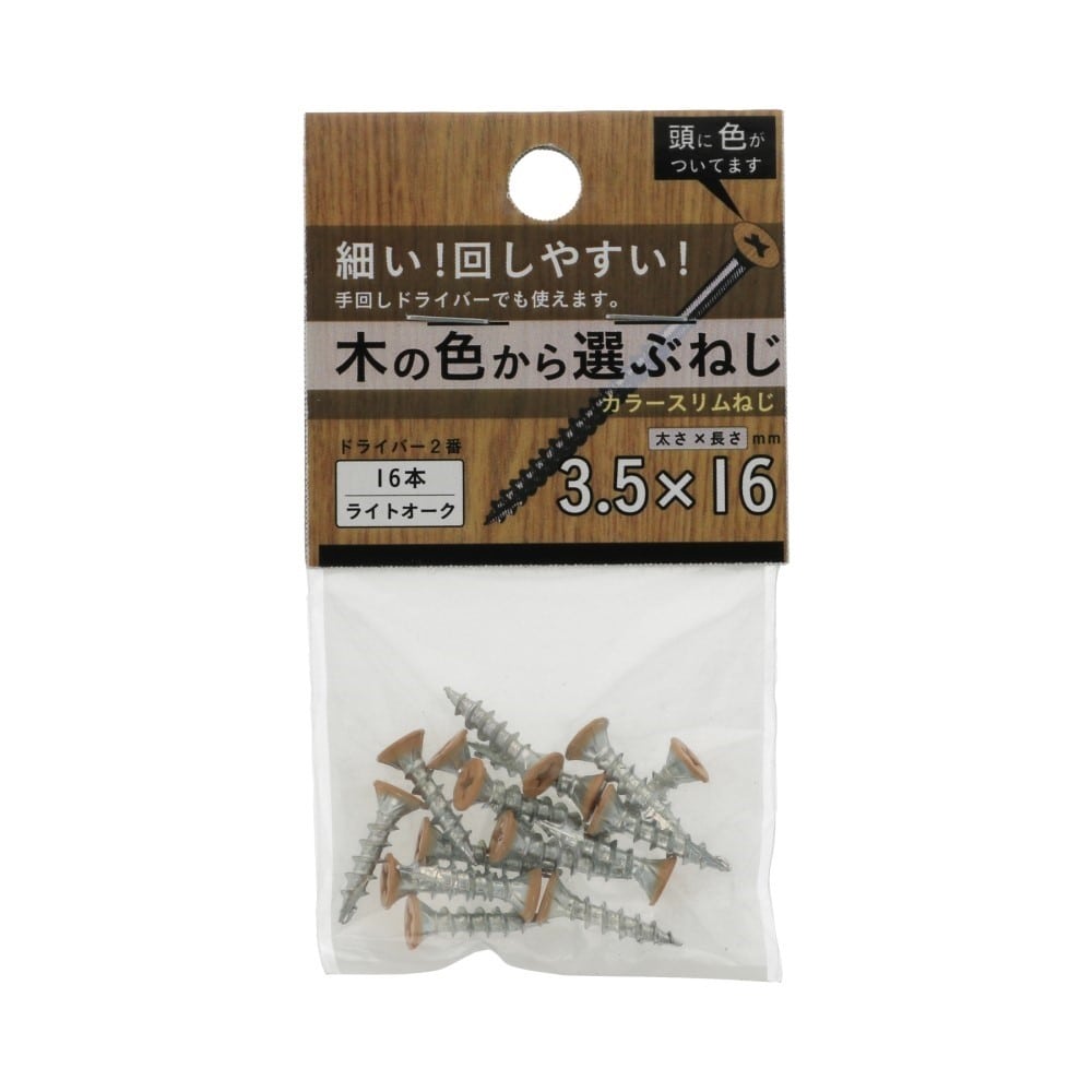 八幡ねじ　カラースリムねじ　ライトオーク　３．５×１６ ﾗｲﾄｵｰｸ3.5*16