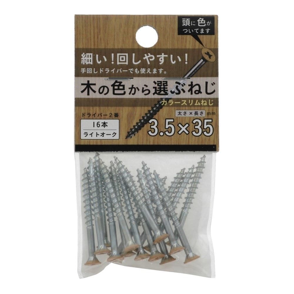 八幡ねじ　カラースリムねじ　ライトオーク　３．５×３５ ﾗｲﾄｵｰｸ3.5*35