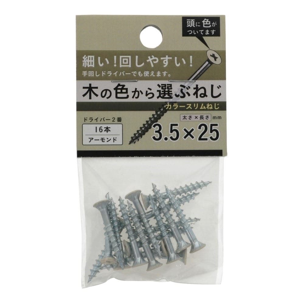 八幡ねじ　カラースリムねじ　アーモンド　３．５×２５ ｱｰﾓﾝﾄﾞ3.5*25