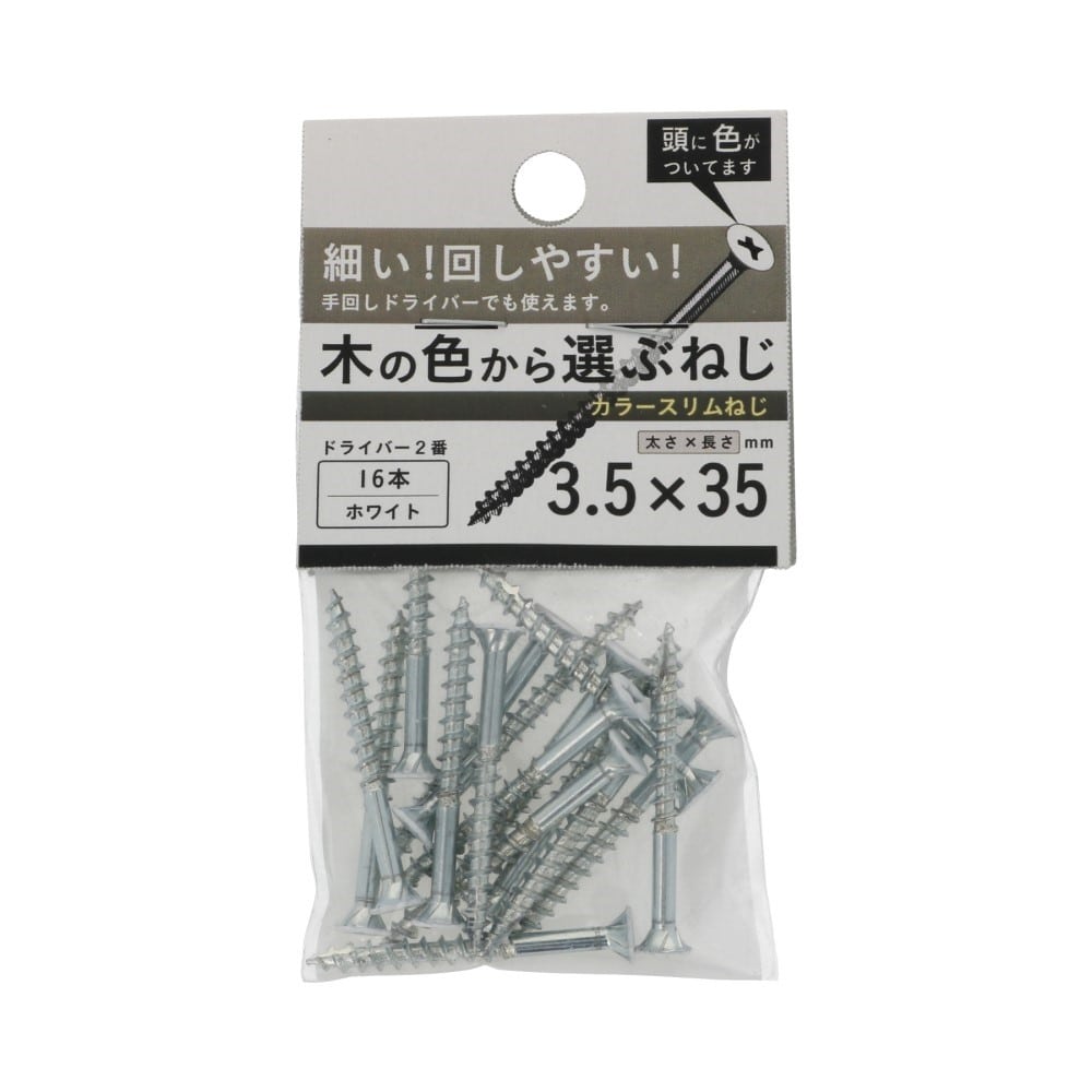 八幡ねじ　カラースリムねじ　白　３．５×３５ ｼﾛ3.5*35