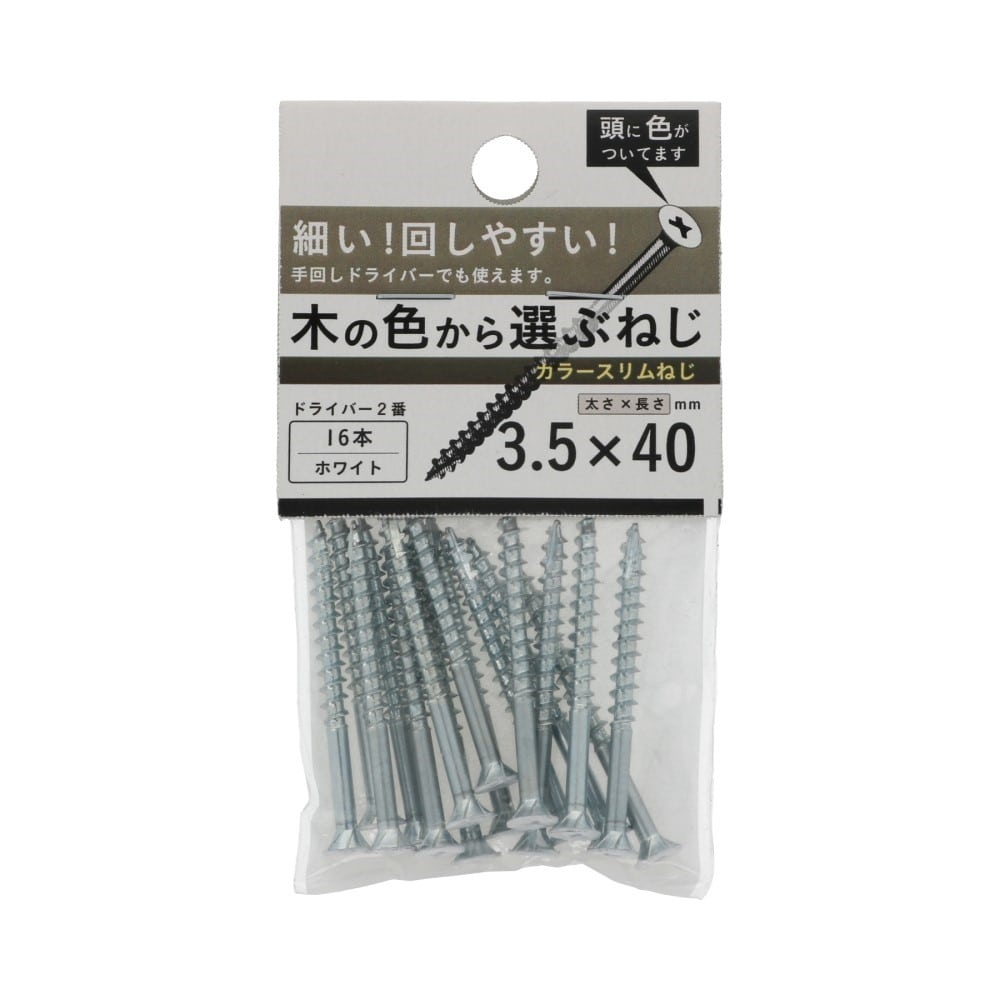 八幡ねじ　カラースリムねじ　白　３．５×４０ ｼﾛ3.5*40