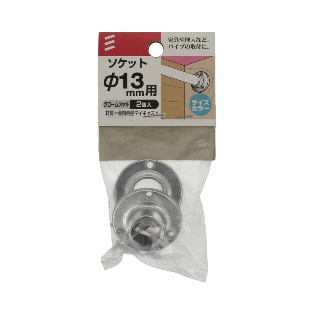 八幡ねじ　ソケット　１３ｍｍ 13mm