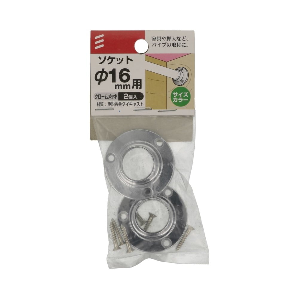 八幡ねじ　ソケット　１６ｍｍ 16mm